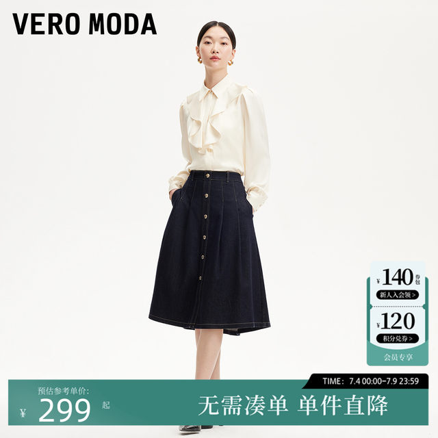 Vero Moda skirt 25 summer new high-waist A-line button decorative denim skirt 325137012