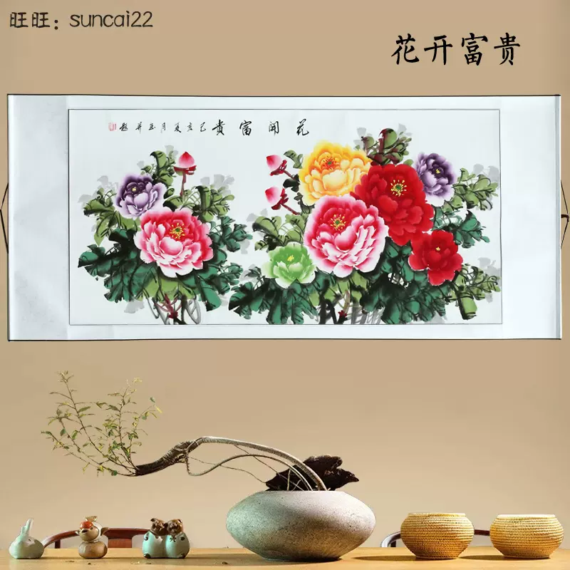 花开富贵 红牡丹 五彩牡丹图 国画 字画 水墨画 纯手绘客厅装饰画-Taobao