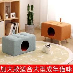 Cat Bed Stool, Suitable for All Seasons, Warm, Enclosed, Living Room Small Stool, Outdoor Nest Footstool, Durable