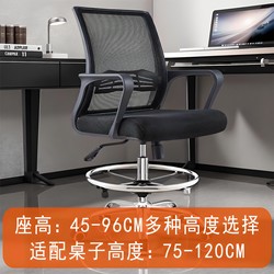 High Office Chair, Bar Stool, Backrest Chair, Cashier Chair, Front Desk Chair, Computer Chair, Extra Tall Adjustable Chair, Stool