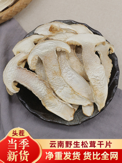 乾燥マツタケ 500g - シャングリラ野生マツタケ - めまい果実