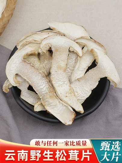 北海道　松茸　500g ① 北米産 松茸 – Oritz Shop