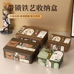 Medieval-Style Thickened Iron Storage Box for Documents, Stamps, and Privacy with a Lock, Large-Capacity Desktop Organizer Storage Box