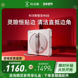 【New Year's Festival】Ecovacs Water Spray Intelligent Window Cleaning Robot W2S Window Cleaner Automatic Glass Cleaning Device