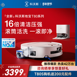 [New Year's Festival] Ecovacs T80S/T80/T50Pro Robotic Vacuum Cleaner with Mopping and Sweeping Function