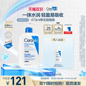 [Double 11 Countdown] CeraVe C Lotion Moisturizing Repair Body Lotion Ceramide Lotion Moisturizing