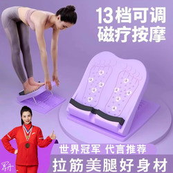 Stretching Board, Inclined Pedal, Calf Stretcher, Standing Fitness Leg Press Auxiliary Equipment, Leg Beauty Tool, Stretching Tool