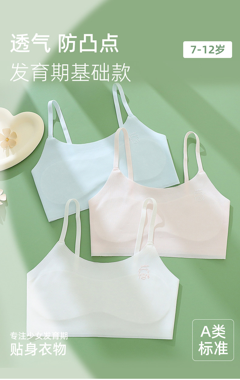 9-16岁女童防凸点背心冰丝少女文胸夏季儿童吊带内衣