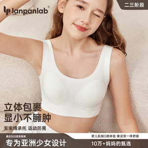 
Girls underwear during the youthful development period junior high school students with traceless ice silk bra girls sports shockproof vest