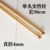 Yellow long single bamboo 4mm 