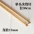 Light blue long single bamboo 12mm 