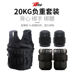Liangpai  Weight-Bearing Vest Set with Adjustable Steel Plates, Invisible Sports Vest with Hand and Leg Straps, Thin Steel Plate Sandbag