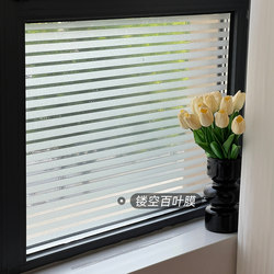 Imitation Louver Window Glass Sticker Anti-Light, Anti-Peep, Light-Transmitting Opaque Kitchen Balcony Office Electrostatic Film