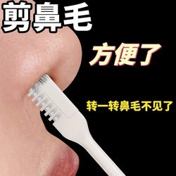 Double-sided nose hair razor manual rotating razor for men