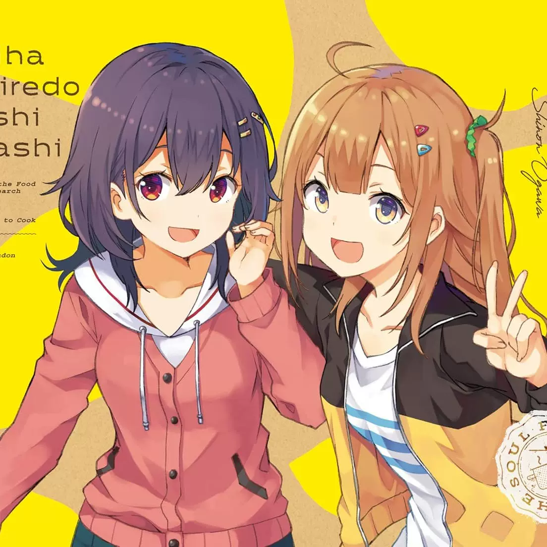 イケメン過ぎるいしみさん バラのミカン畑 バラ イラスト集 バラのミカン畑イケメン過ぎるいしみさん1~3