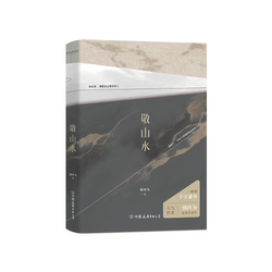 Books Authentic Edition: Respect for Mountains and Waters (Signed Edition with Special Packaging) 9787505755543