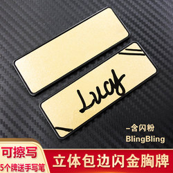 Creative Erasable Employee Badge, Magnetic Employee Badge, Handwritten Name Badge [Scratch-Resistant Version]