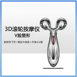 Facial Lifting and Tightening Device, Roller to Remove Nasolabial Folds, Facial V-Shape, Double Chin Beauty Massage Slimming Device