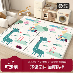 Baby Crawling Mat, Non-Toxic and Odorless, Thickened, Suitable for Home Use in the Living Room, Foam Floor Mat for Children, Can Be Pieced Together