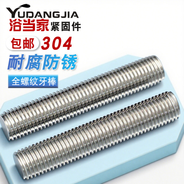 304 stainless steel toothed screw rod through wire fully threaded screw M4M5M6M8M10M12M14M16M18M20M24