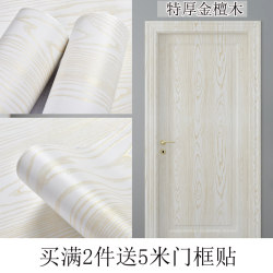 White door sticker self-adhesive wood grain whole waterproof living room door