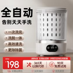 Fully Automatic Underwear Washing Machine, Small Mini Underwear and Sock Washing Machine, New Type of Fully Automatic Two-In-One Cleaning Device