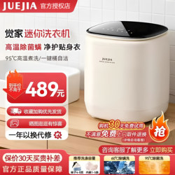 Underwear Washing Machine, Special Cleaning Machine for Underwear and Socks, Small Mini Automatic Washing and Drying All-In-One Device