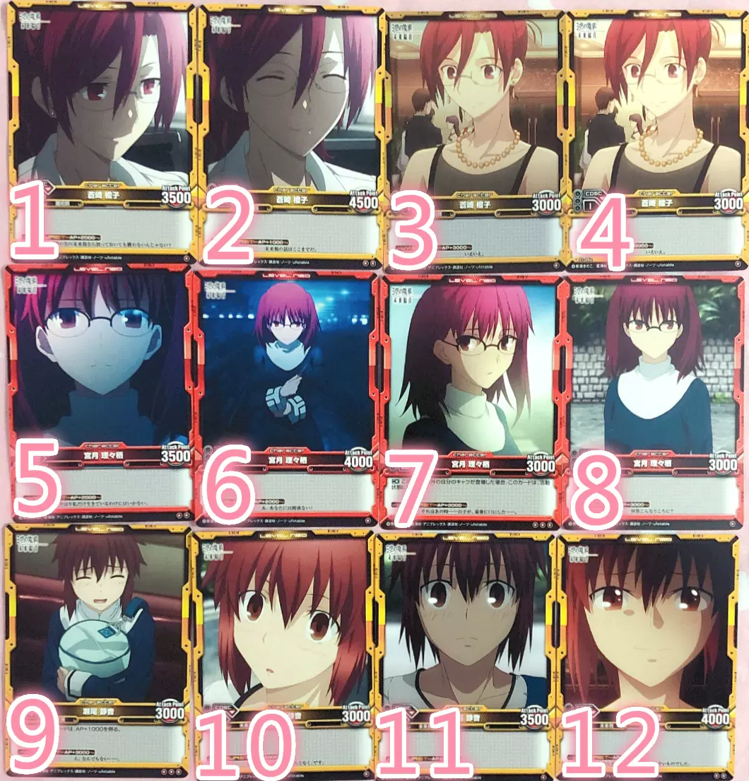 日版空之境界收藏卡苍崎橙子濑尾静音