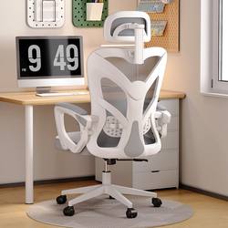 Computer Chair for Home Use, Comfortable for Long Sitting, Waist Support, Nap, Leisure, Backrest, Office Chair, Bedroom Reclining Ergonomic Chair