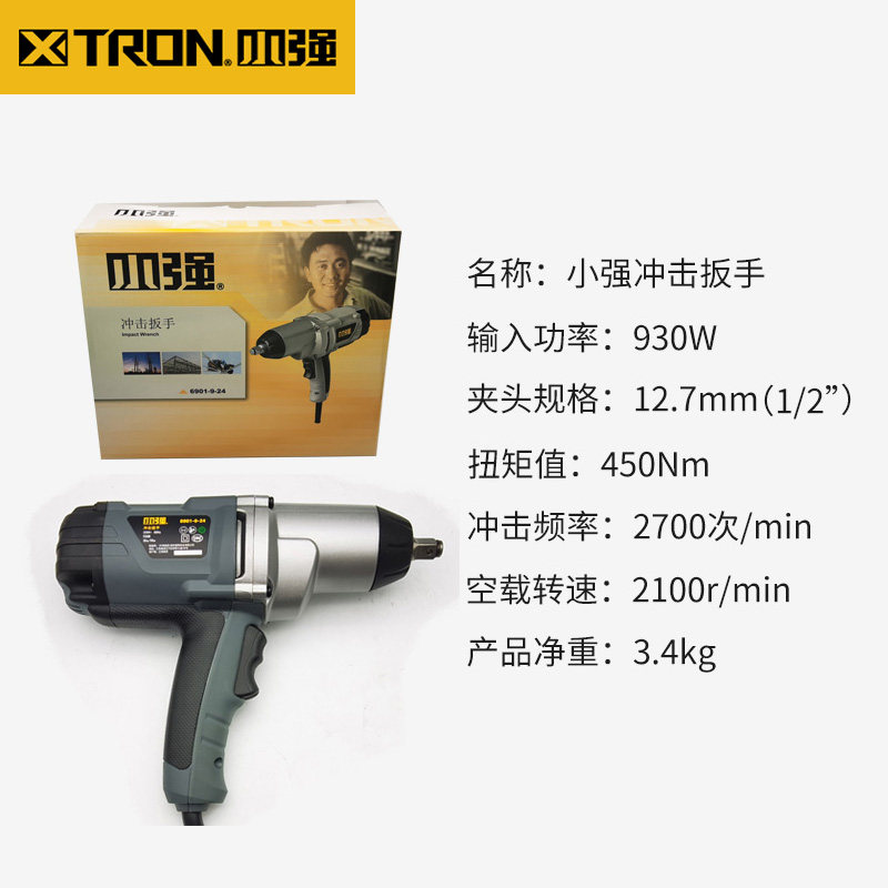 6901 특수 고출력 930W 고토크 임팩트 렌치 전기 공기대포 기계 수리용 220V 전기 렌치-