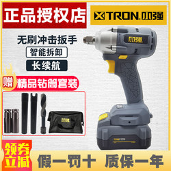 Xiaoqiang Electric Wrench Brushless High-Torque Lithium Impact Wrench Rechargeable Electric Impact Gun 5736 Upgraded Version 5737