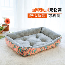 Dog and Cat Bed, Suitable for All Seasons, for Small, Medium, and Large Dogs, Teddy, Summer Pet Bed Mat, Winter Warm Dog Supplies Bed