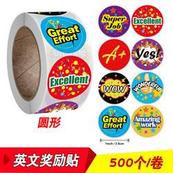 Children's Motivational and Encouraging Round Stickers, English Reward Stickers, English Teacher Tools for Praising and Correcting Homework in Elementary School Classrooms