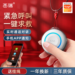 Xirui Child and Elderly Pager Remote Wireless Mobile Phone Notification Emergency One-Touch Call for Help Alarm Remote Calling Bell