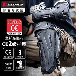 Saiyu Motorcycle Protective Gear, Knee Pads, Elbow Pads, All-Season Universal Motorcycle Riding Anti-Fall Leg Protectors, Men's Off-Road Equipment, Winter