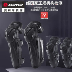 Saiyu Ce2 Level Motorcycle Knee Pads and Elbow Pads, Summer Breathable, Anti-Fall, Wear-Resistant, Men's and Women's Motorcycle Riding Protective Gear for Riders