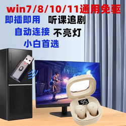Win7/10 Desktop Computers Are Specially Designed for Work, Small Invisible Bluetooth Headsets with Wireless Connection, Universal for Laptops