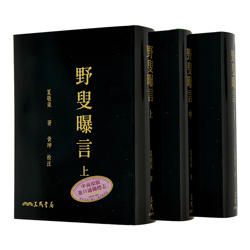 金庸射雕英雄传繁体正版明河社武侠小说全集