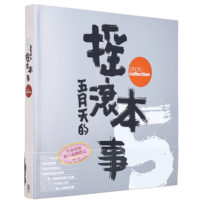 鹿鼎记(全五册)(大)明河社金庸2100000016013武侠小说进口港版
