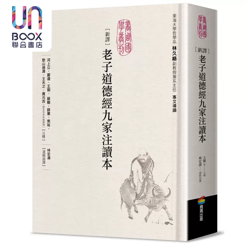 陈恭禄中国近代史港台原版繁体中文书籍香港商务印书馆出版