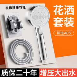 Pressurized Bathroom Shower Set with Thermostatic Showerhead for Home Use