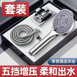 High-Pressure Shower Set for Home Bathroom, Shower Head for Bathing, Non-Constant Temperature Showerhead