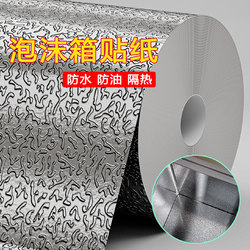 Foam Box Insulation Tin Foil Stickers Self-Adhesive Waterproof Stickers for the Inner Wall of Takeout Boxes Food Refrigeration Insulation Aluminum Foil Stickers