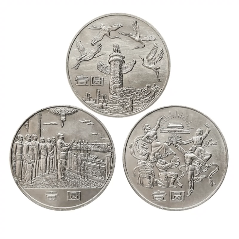 中華人民共和国硬貨3枚！ - 旧貨幣