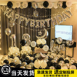Internet Celebrity Coming-Of-Age Ceremony Happy Birthday Balloon Party Boys and Girls Scene Decoration Supplies Background Wall 18Th Birthday Decoration