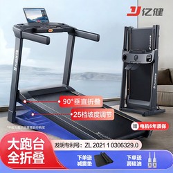 Yijian E5S Treadmill Is a Foldable, Noise-Reducing, Silent, 25-Speed Electric Incline Walking Machine for Home Use and Gym Use