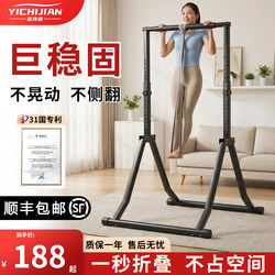 Yichijian Single Bar Indoor Pull-Up Device for Home Use, Foldable Multifunctional Floor-Standing Stretching Exercise Bar