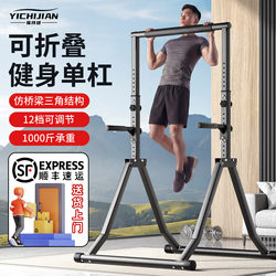 Yichijian Foldable Pull-Up Bar for Home Indoor Use, Children's Fitness Equipment, Double Bar Gymnastics Equipment