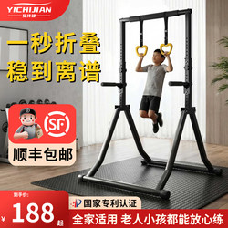 Yichijian Single Bar Indoor Pull-Up Device for Home Use, Foldable Children's Fitness Ring, Floor-Standing, No Drilling Required