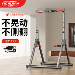 Yichijian Single Bar Indoor Pull-Up Bar, Single Bar and Double Bar Rack, Hanging Single Bar, Floor-Standing Home Fitness Equipment